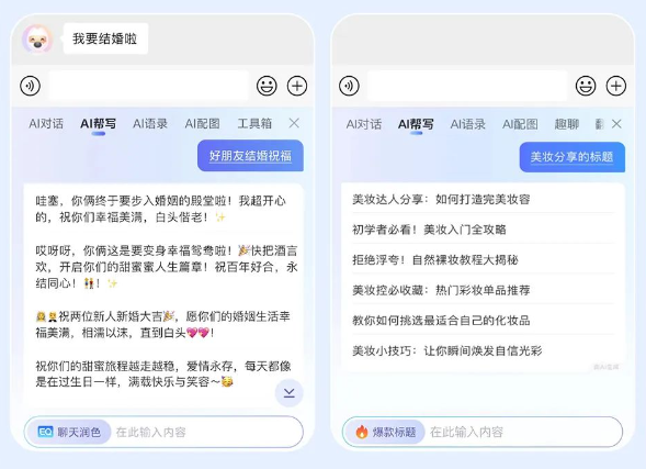 腾讯搜狗输入法上线 AI 对话、AI 宠物、快捷问答等功能