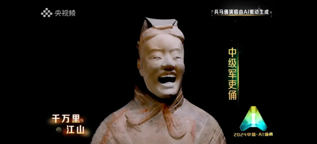 AI融入千行百业，从《2024中国 · AI盛典》了解10个AI应用落地场景