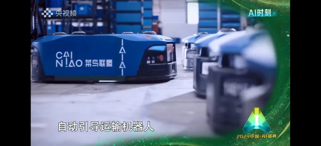 AI融入千行百业，从《2024中国 · AI盛典》了解10个AI应用落地场景