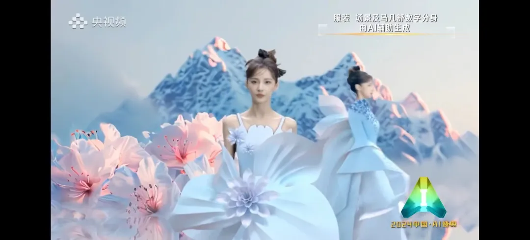 AI融入千行百业，从《2024中国 · AI盛典》了解10个AI应用落地场景