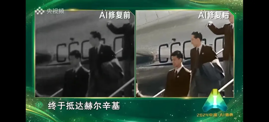 AI融入千行百业，从《2024中国 · AI盛典》了解10个AI应用落地场景