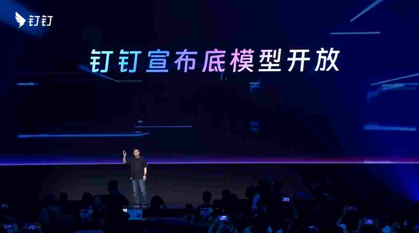 钉钉将对所有 AI 大模型厂商开放，首批 7 家接入