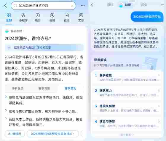 支付宝搜索接入AI，搜服务、搜内容智能化体验效率再提升