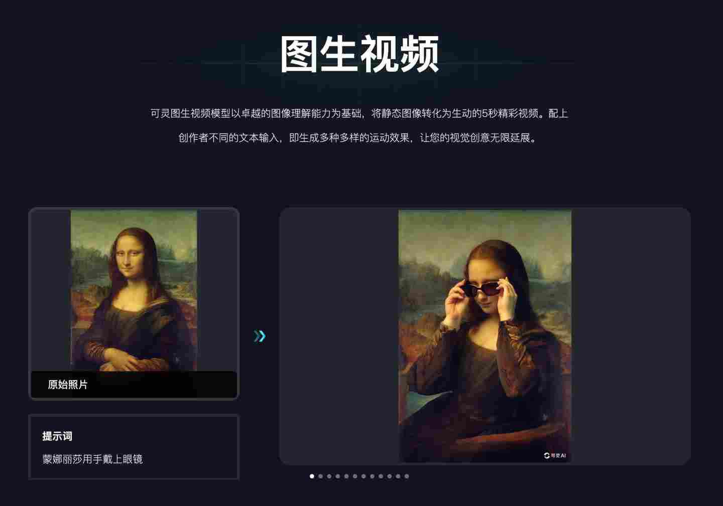 快手可灵上线图生视频与最长 3 分钟的视频续写功能