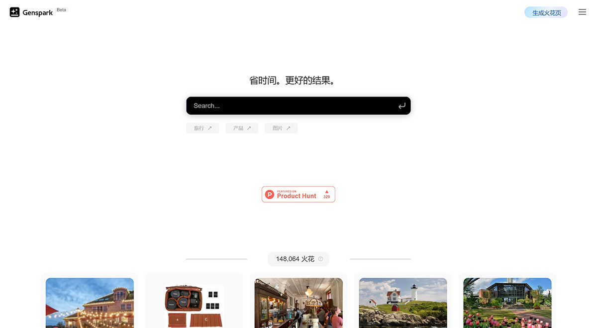 前百度高管景鲲创业AI搜索估值18亿 推出首款产品Genspark