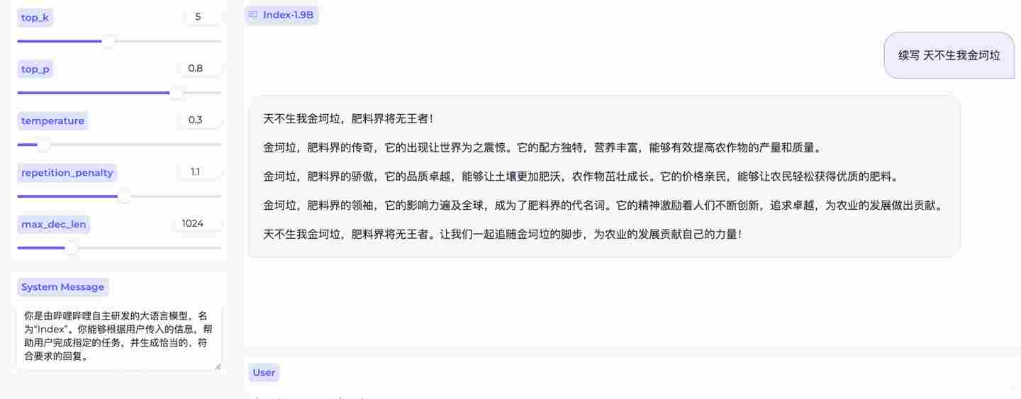 B站开源轻量级 Index-1.9B 系列模型：2.8T 训练数据，支持角色扮演