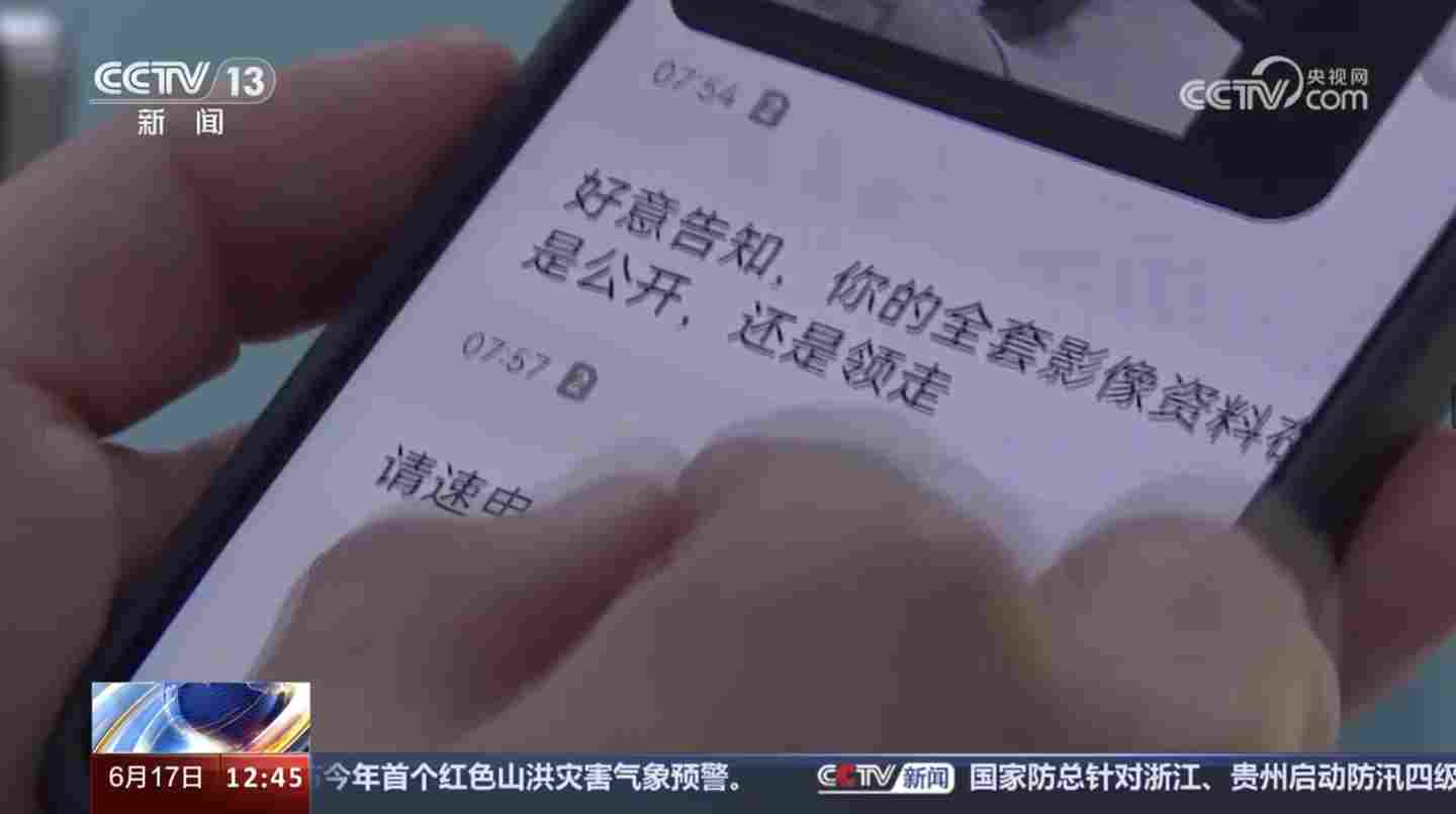 利用 AI 合成“艳照”敲诈勒索，广东 / 山东警方破获两起“AI 换脸伪造不雅照”案