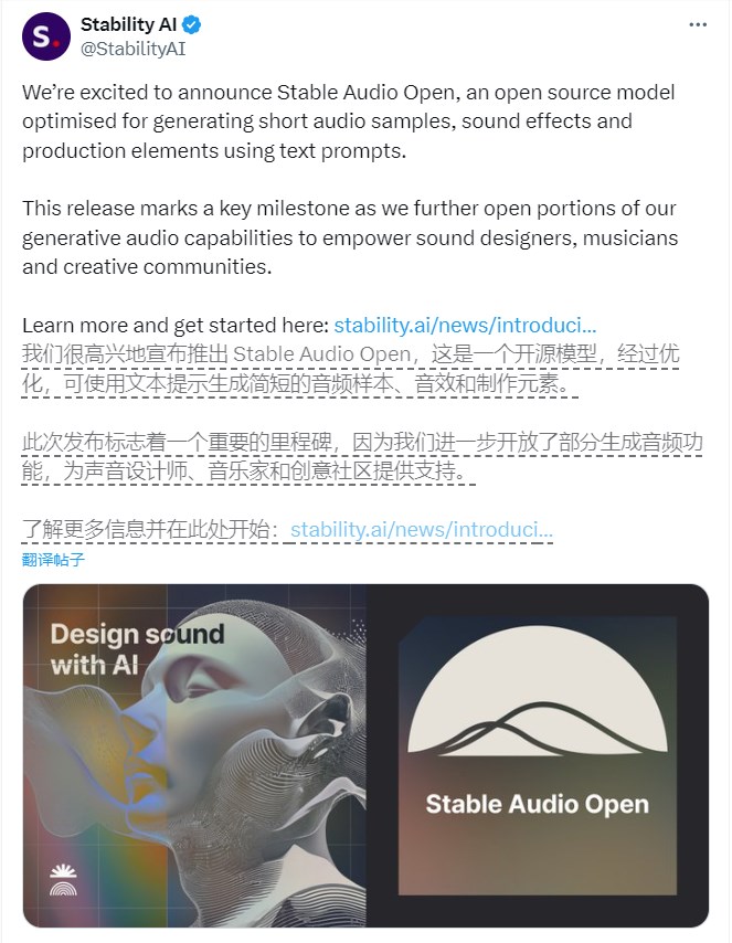 Stability AI发布AI音频模型Stable Audio Open：支持文本生成鼓点、乐器等音效
