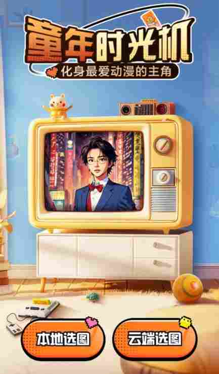 百度网盘推出漫画头像AI生成功能