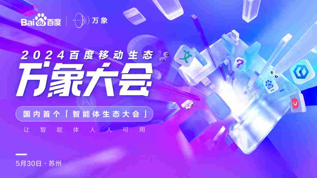 百度文库发布 AI 原生应用“橙篇”：长文理解、总结、生成与编辑