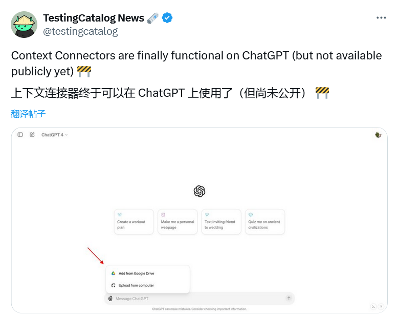 ChatGPT 新功能上线：聊天时可直接选择 OneDrive 等网盘文件