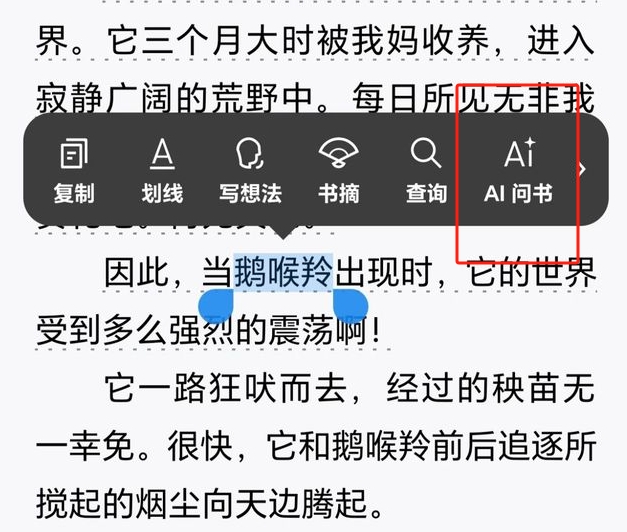 微信读书上线“AI问书”功能：可智能分析和解答 丰富阅读体验