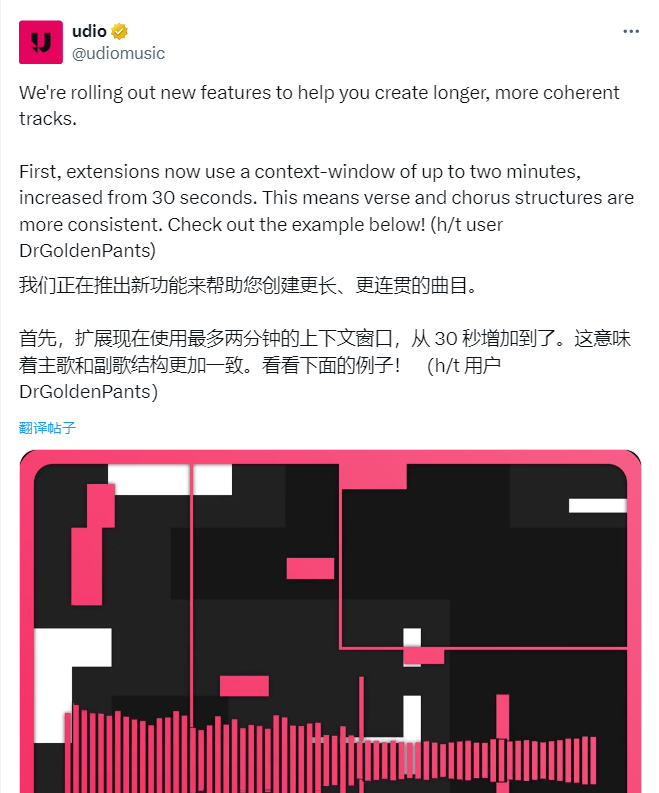 AI音乐工具Udio更新：可制作长达15分钟音乐