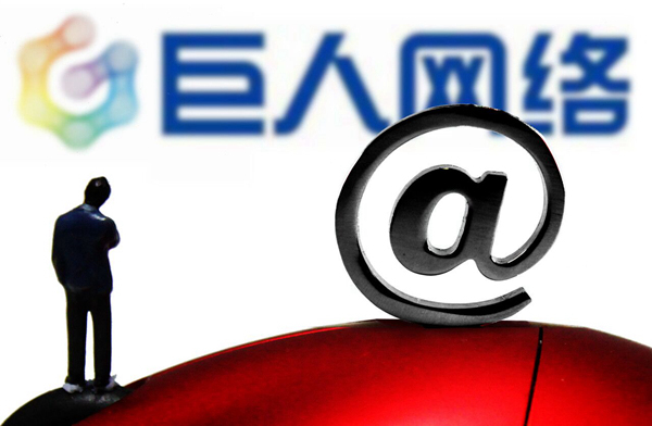 巨人网络发布2023年报：称将持续研究GiantGPT应用场景