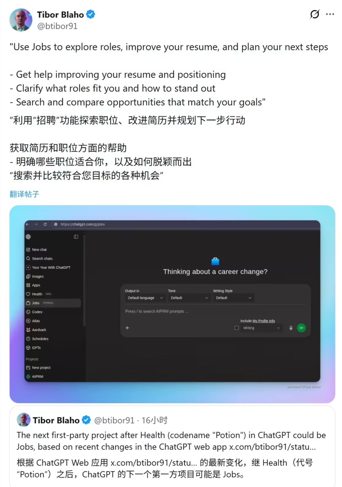 OpenAI ChatGPT 被曝开辟求职新赛道:AI 打磨简历、规划职业路径等 OpenAI ChatGPT 被曝开辟求职新赛道:AI 打磨简历、规划职业路径等
