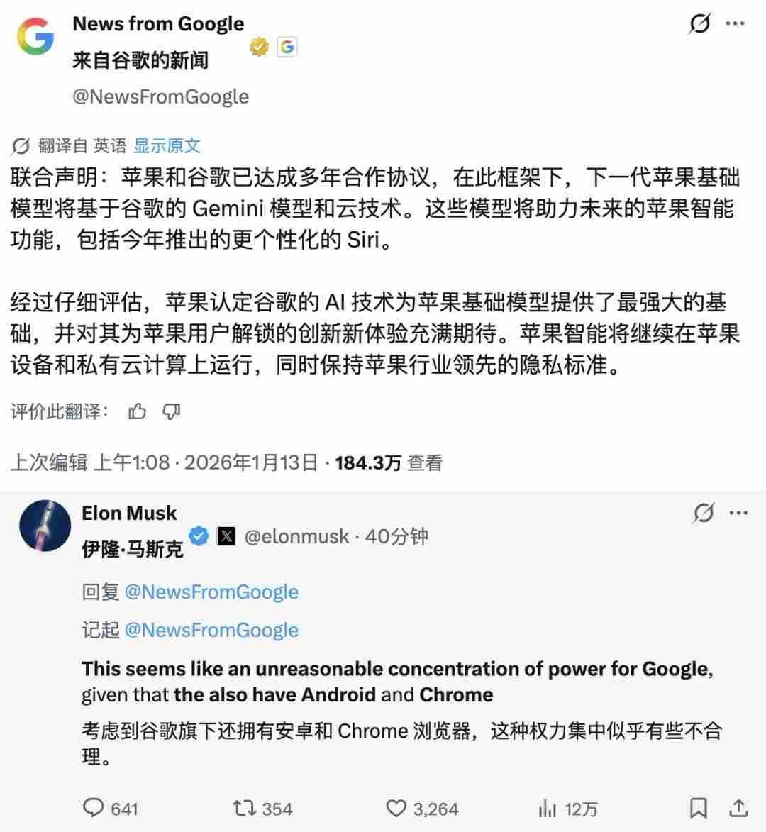 苹果与 Google 官宣合作,Gemini 将支撑 Apple Intelligence 苹果与 Google 官宣合作,Gemini 将支撑 Apple Intelligence