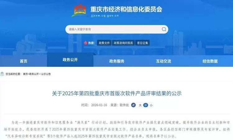 云从科技通用 AI 智能体平台入选重庆市首版次软件产品名单