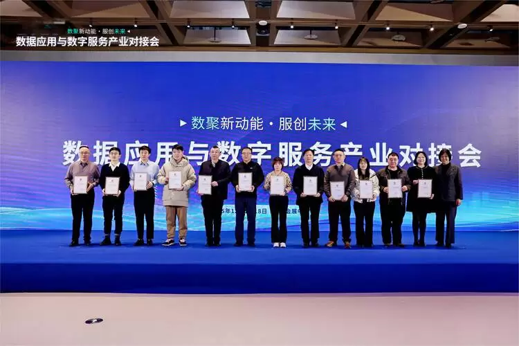 中科天玑荣膺“人工智能与数据应用品牌企业”，彰显AI+数据融合创新标杆力量