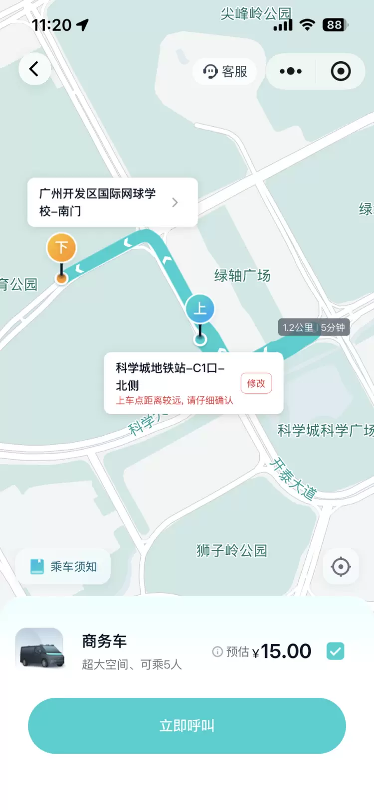 文远知行「文远出行」Robotaxi小程序上线,微信可直接呼叫无人驾驶车 文远知行「文远出行」Robotaxi小程序上线,微信可直接呼叫无人驾驶车