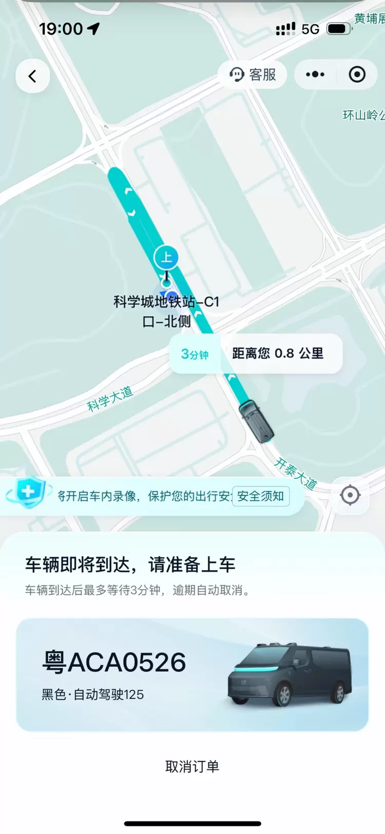 文远知行「文远出行」Robotaxi小程序上线,微信可直接呼叫无人驾驶车 文远知行「文远出行」Robotaxi小程序上线,微信可直接呼叫无人驾驶车