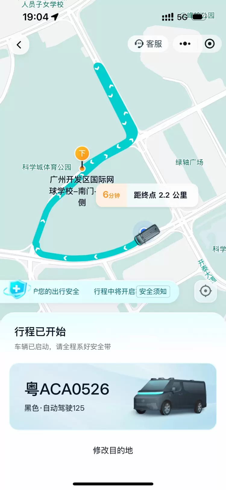 文远知行「文远出行」Robotaxi小程序上线,微信可直接呼叫无人驾驶车 文远知行「文远出行」Robotaxi小程序上线,微信可直接呼叫无人驾驶车