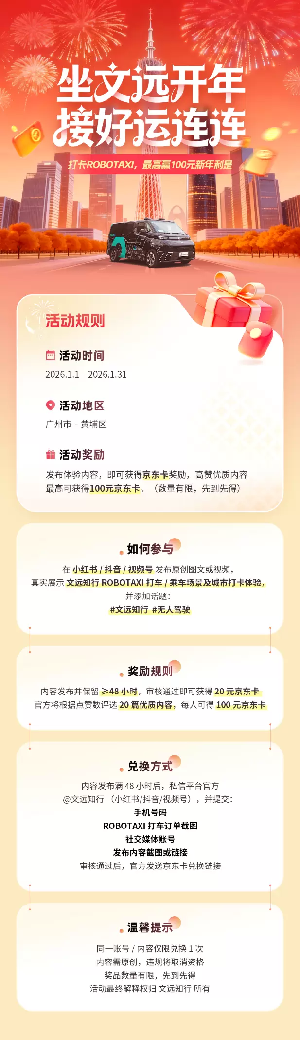 文远知行「文远出行」Robotaxi小程序上线,微信可直接呼叫无人驾驶车 文远知行「文远出行」Robotaxi小程序上线,微信可直接呼叫无人驾驶车