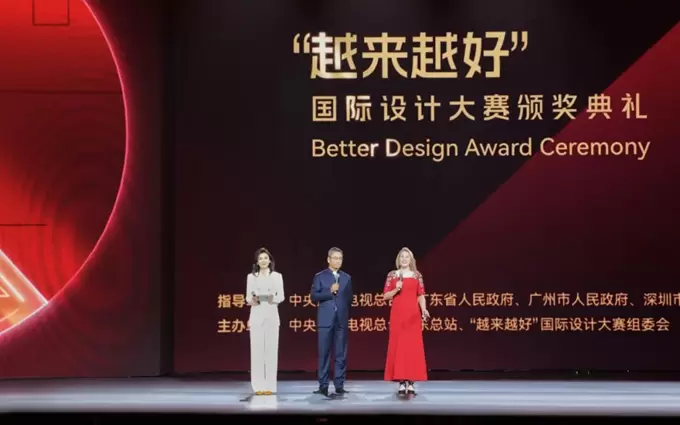 斩获国际设计大赛最高荣誉!鸿合科技以AI+3D核心技术引领教学变革 斩获国际设计大赛最高荣誉!鸿合科技以AI+3D核心技术引领教学变革