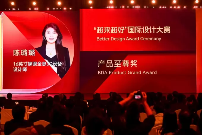 斩获国际设计大赛最高荣誉!鸿合科技以AI+3D核心技术引领教学变革 斩获国际设计大赛最高荣誉!鸿合科技以AI+3D核心技术引领教学变革