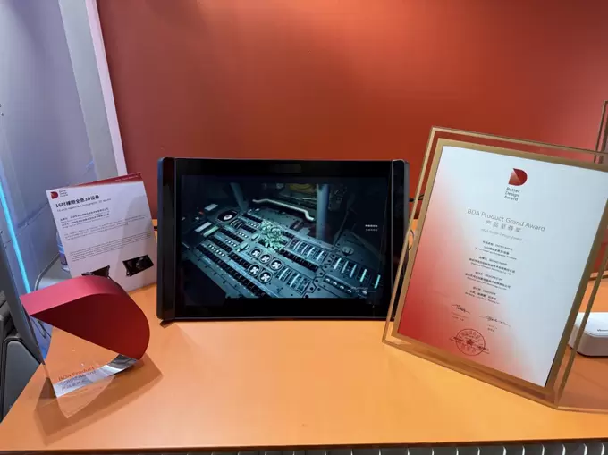 斩获国际设计大赛最高荣誉!鸿合科技以AI+3D核心技术引领教学变革 斩获国际设计大赛最高荣誉!鸿合科技以AI+3D核心技术引领教学变革