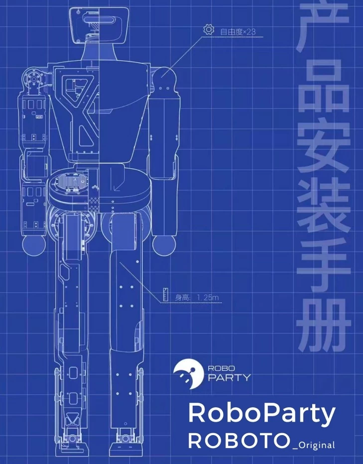 全栈开源推动人形机器人开发者共创 全栈开源推动人形机器人开发者共创