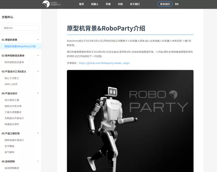 全栈开源推动人形机器人开发者共创 全栈开源推动人形机器人开发者共创