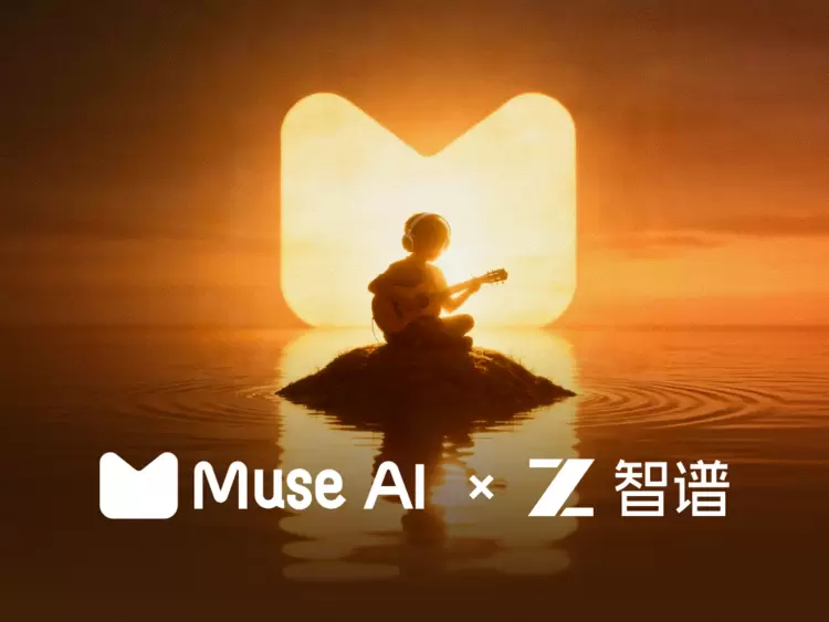 Muse AI 联合智谱清言启动“一句话成歌”大赛，打造 AGI 在产业化落地的标杆案例