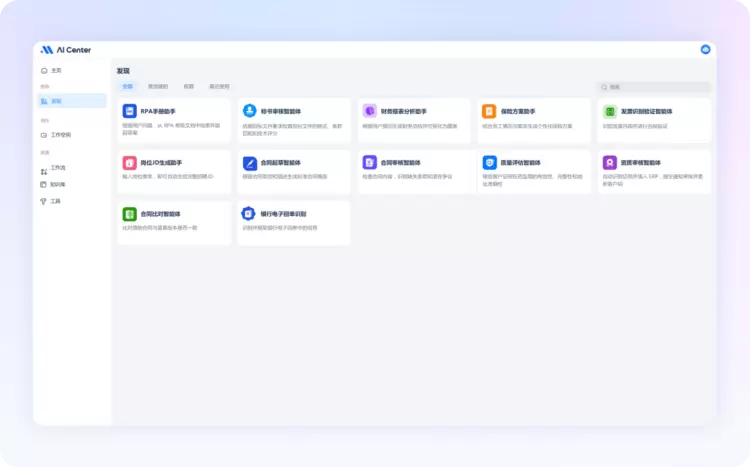 RPA+Agent,为什么可以1+1大于2? RPA+Agent,为什么可以1+1大于2?
