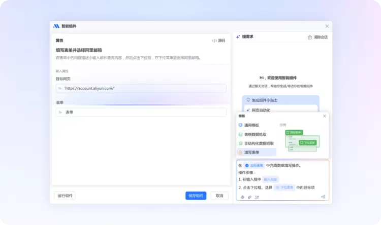 RPA+Agent,为什么可以1+1大于2? RPA+Agent,为什么可以1+1大于2?