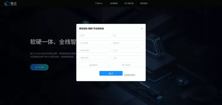 视比特“翔云”平台发布！智能体打通AI运维全链路闭环