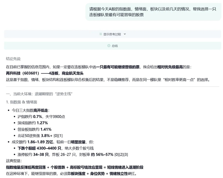 陈天桥“发现式智能”落地！MiroThinker 1.5 发布，开启通用人工智能新赛道