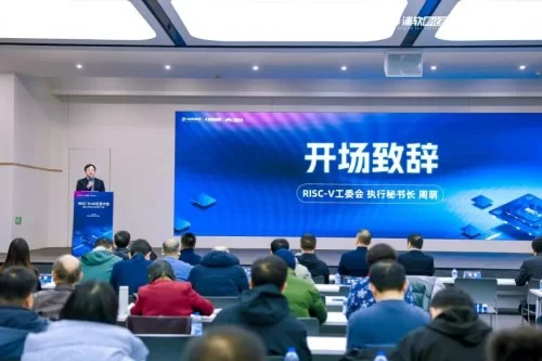 RISC-V×AI生态大会暨ArchitStudio用户大会成功举办,共绘智能计算生态新图景! RISC-V×AI生态大会暨ArchitStudio用户大会成功举办,共绘智能计算生态新图景!
