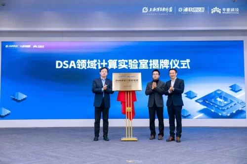 RISC-V×AI生态大会暨ArchitStudio用户大会成功举办,共绘智能计算生态新图景! RISC-V×AI生态大会暨ArchitStudio用户大会成功举办,共绘智能计算生态新图景!