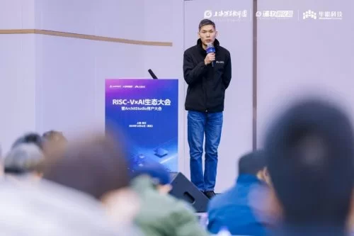 RISC-V×AI生态大会暨ArchitStudio用户大会成功举办,共绘智能计算生态新图景! RISC-V×AI生态大会暨ArchitStudio用户大会成功举办,共绘智能计算生态新图景!