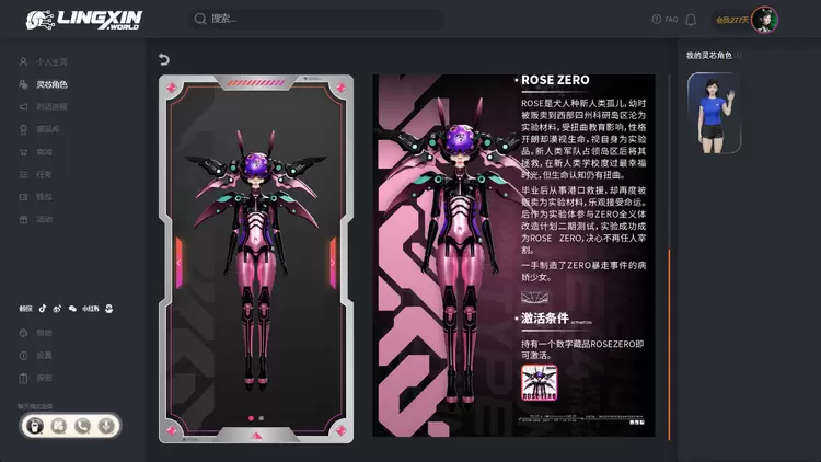 灵芯平台内测启幕:让虚拟人走进生活 灵芯平台内测启幕:让虚拟人走进生活