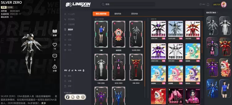 灵芯平台内测启幕:让虚拟人走进生活 灵芯平台内测启幕:让虚拟人走进生活