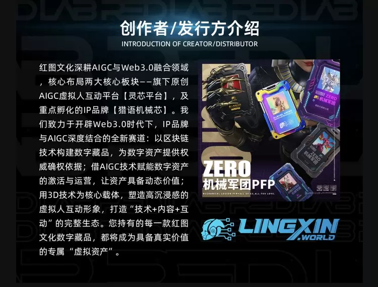 灵芯平台内测启幕:让虚拟人走进生活 灵芯平台内测启幕:让虚拟人走进生活