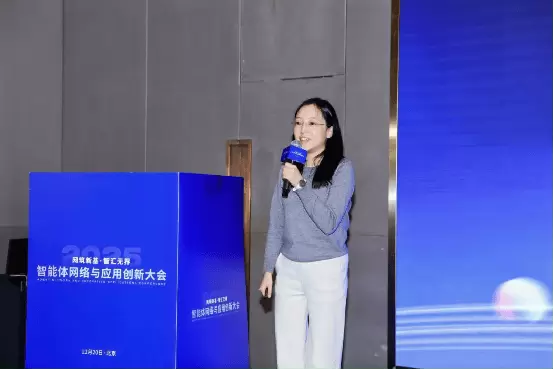 2025智能体网络与应用创新大会圆满落幕 2025智能体网络与应用创新大会圆满落幕