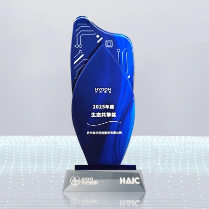 宏杉科技亮相光合组织2025人工智能创新大会,斩获“生态共擎奖” 宏杉科技亮相光合组织2025人工智能创新大会,斩获“生态共擎奖”