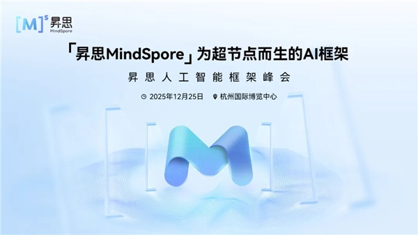 昇思人工智能框架峰会 | 昇思MindSpore MoE模型性能优化方案,提升训练性能15%+ 昇思人工智能框架峰会 | 昇思MindSpore MoE模型性能优化方案,提升训练性能15%+