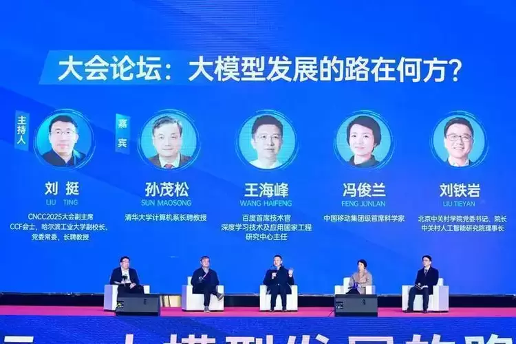 百度王海峰:通用大模型与场景大模型相辅相成 并非割裂 百度王海峰:通用大模型与场景大模型相辅相成 并非割裂