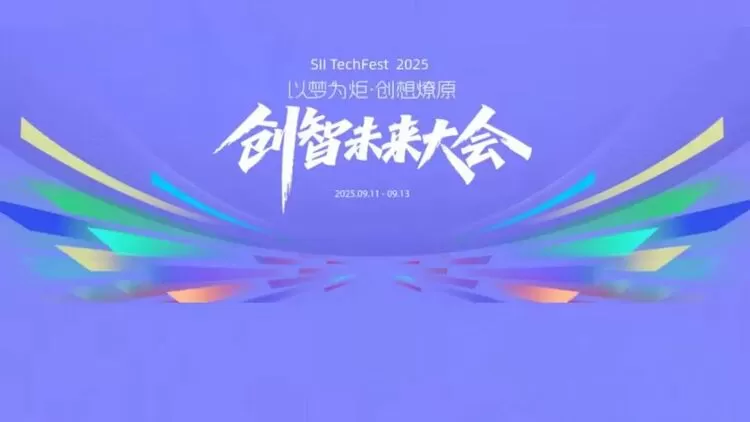 腾讯优图携Youtu-Agent开源项目亮相上海创智学院首届TechFest大会 腾讯优图携Youtu-Agent开源项目亮相上海创智学院首届TechFest大会
