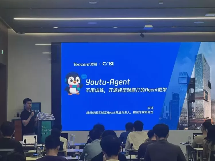 腾讯优图携Youtu-Agent开源项目亮相上海创智学院首届TechFest大会 腾讯优图携Youtu-Agent开源项目亮相上海创智学院首届TechFest大会