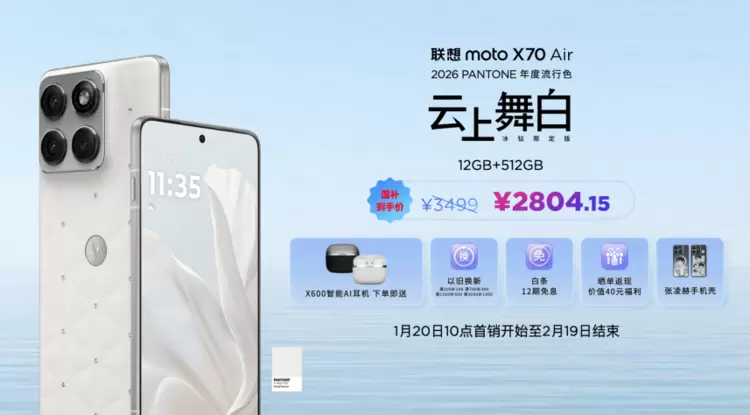 联想moto X70 Air Pro AI手机轻薄影像旗舰革新