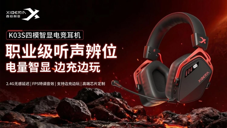 中国FPS游戏耳机领导品牌引领行业标杆